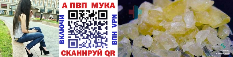Alfa_PVP Crystall Михайловск