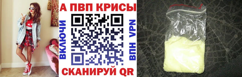 Альфа ПВП VHQ  Михайловск 