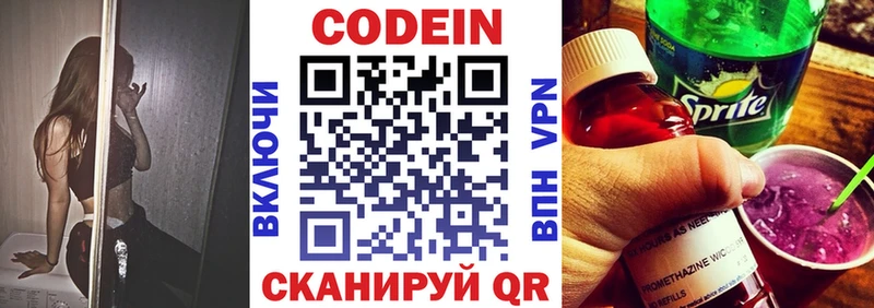 где найти наркотики  Михайловск  Codein напиток Lean (лин) 