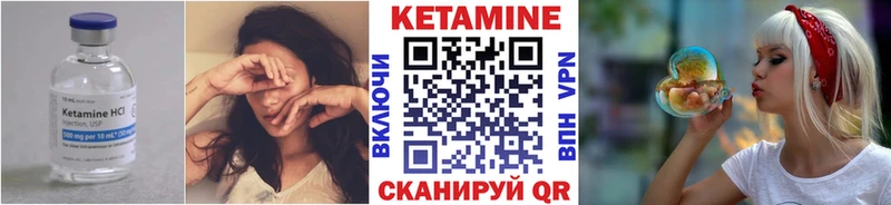 Кетамин ketamine  закладки  Михайловск 