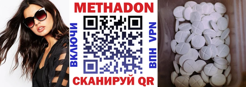 МЕГА ONION Михайловск Метадон methadone