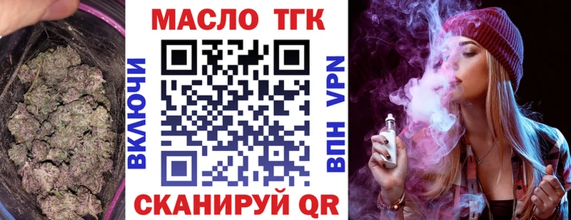 Дистиллят ТГК вейп  Михайловск 